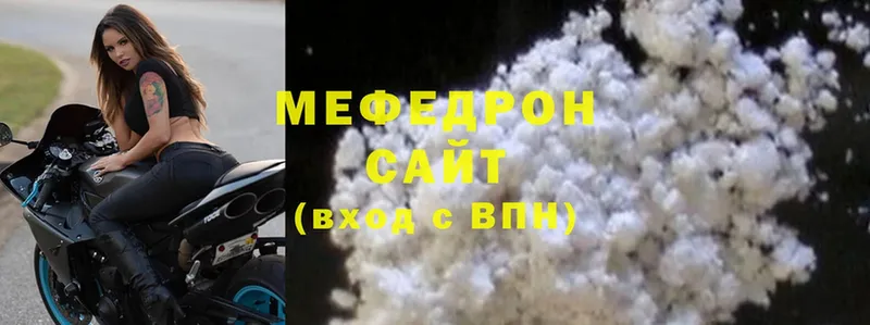 МЯУ-МЯУ mephedrone  купить   Верхнеуральск 